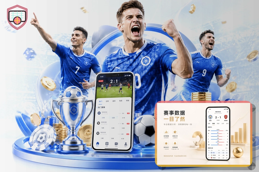爱游戏App赛事入口